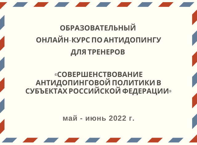 Обучение для тренеров 