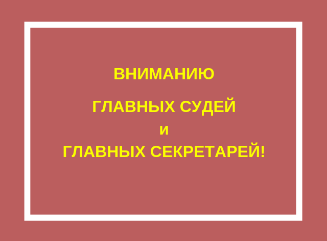 ПРИКАЗ о предоставлении протоколов!