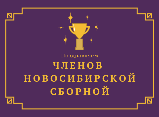 Первые медали Командного чемпионата!